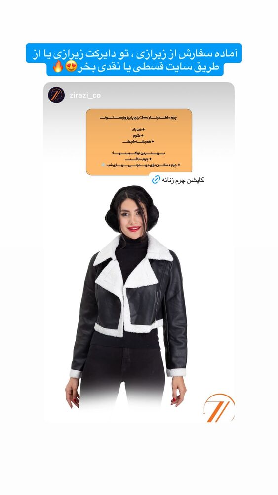  جدید ترین استوری اینستاگرام antibloggers1