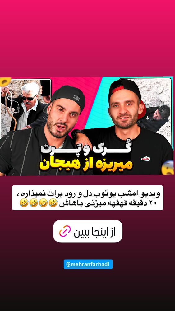  جدید ترین استوری اینستاگرام antibloggers1