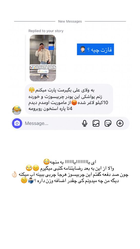  جدید ترین استوری اینستاگرام antibloggers1