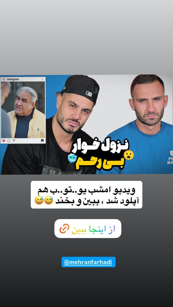  جدید ترین استوری اینستاگرام antibloggers1