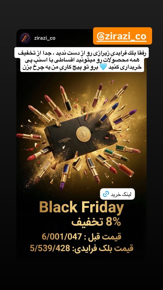  جدید ترین استوری اینستاگرام antibloggers1