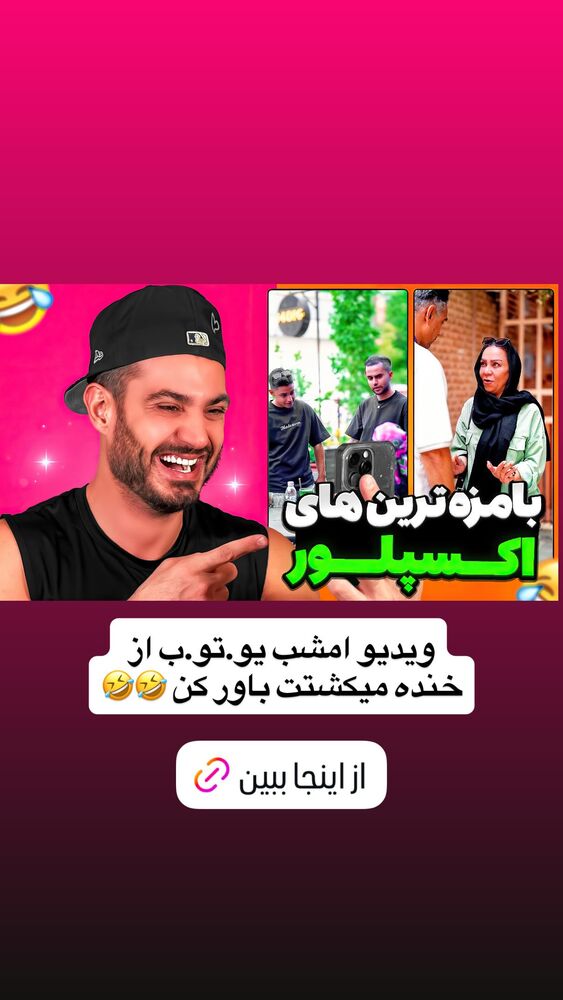  جدید ترین استوری اینستاگرام antibloggers1