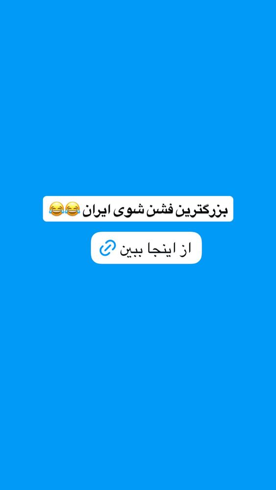  جدید ترین استوری اینستاگرام antibloggers1