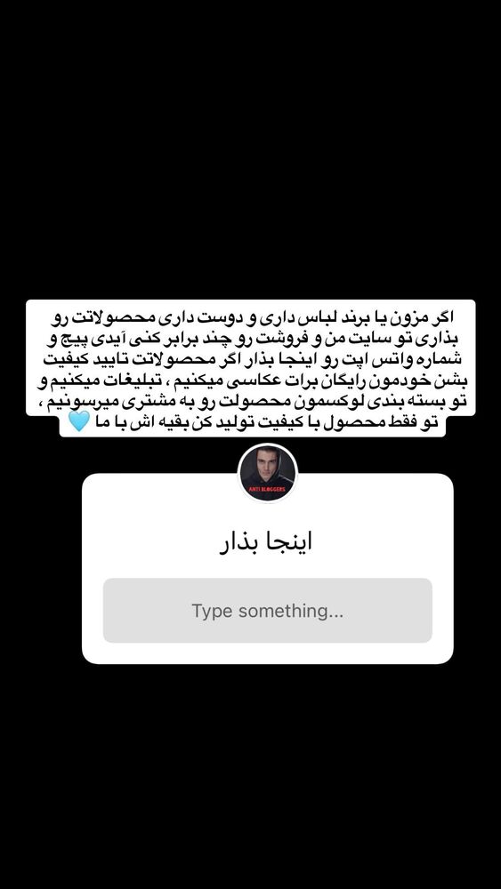  جدید ترین استوری اینستاگرام antibloggers1
