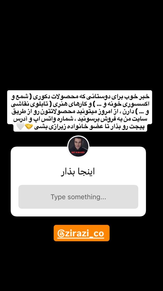 جدید ترین استوری اینستاگرام antibloggers1