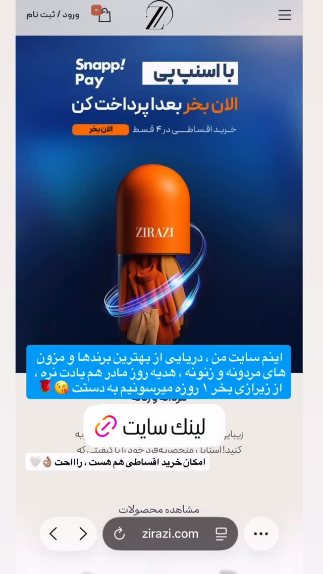  جدید ترین استوری اینستاگرام antibloggers1
