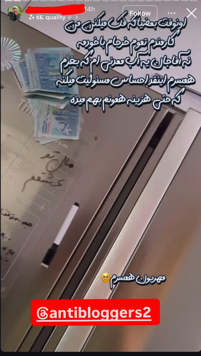  جدید ترین استوری اینستاگرام antibloggers1