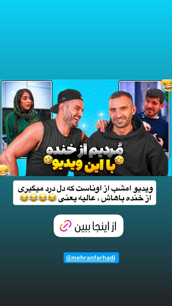  جدید ترین استوری اینستاگرام antibloggers1