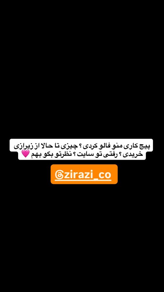  جدید ترین استوری اینستاگرام antibloggers1