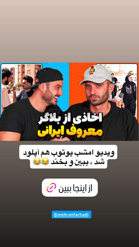  جدید ترین استوری اینستاگرام antibloggers1