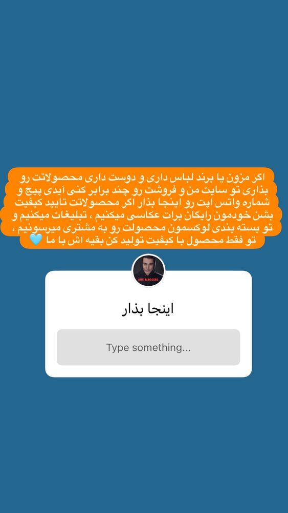  جدید ترین استوری اینستاگرام antibloggers1