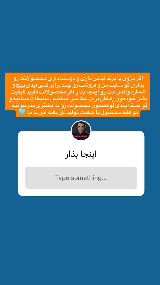  جدید ترین استوری اینستاگرام antibloggers1