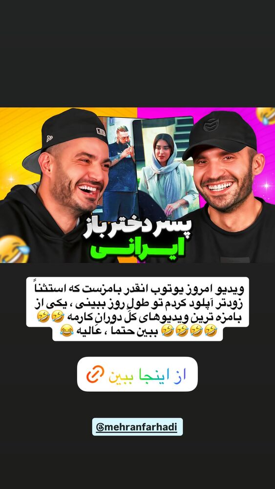  جدید ترین استوری اینستاگرام antibloggers1