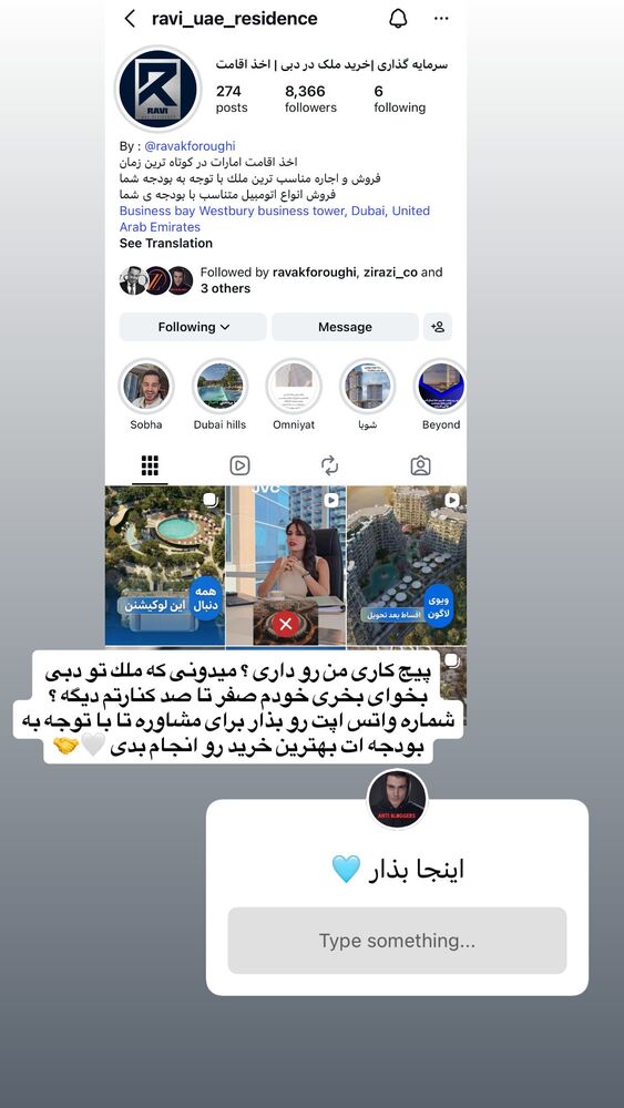  جدید ترین استوری اینستاگرام antibloggers1