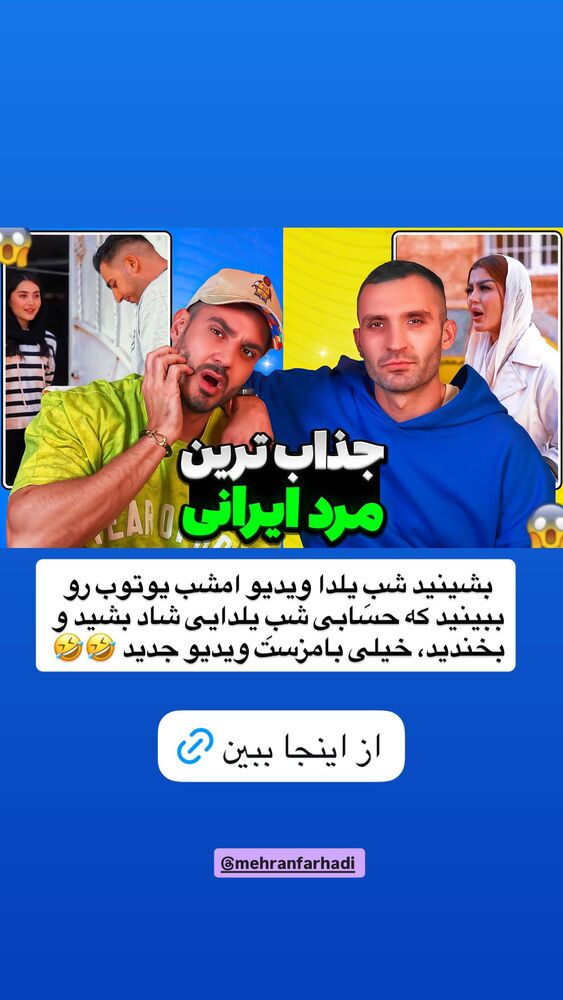  جدید ترین استوری اینستاگرام antibloggers1