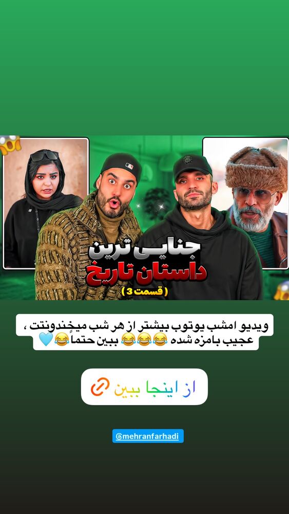  جدید ترین استوری اینستاگرام antibloggers1