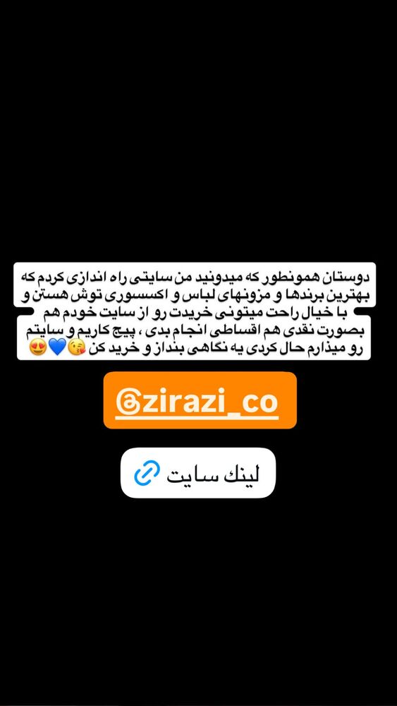  جدید ترین استوری اینستاگرام antibloggers1