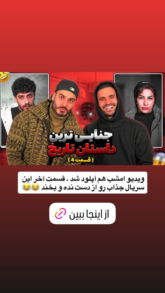  جدید ترین استوری اینستاگرام antibloggers1