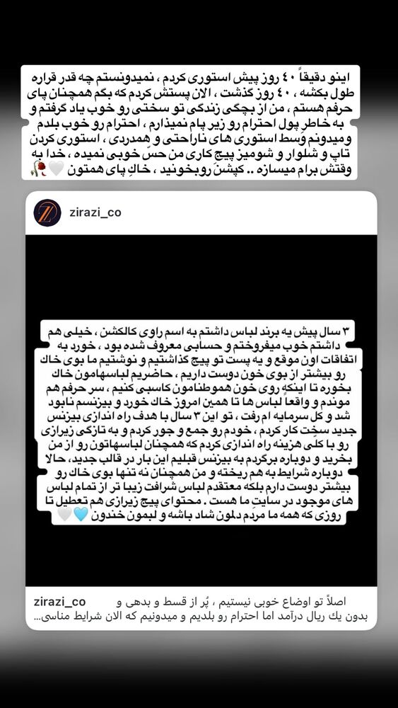  جدید ترین استوری اینستاگرام antibloggers1