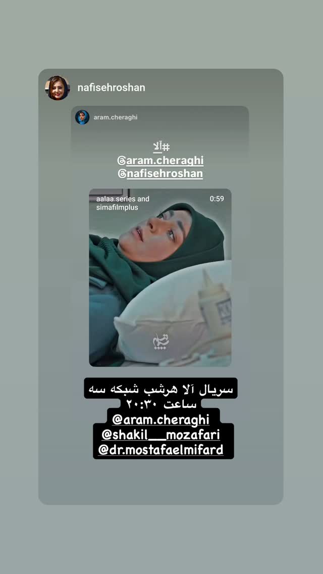  جدید ترین استوری اینستاگرام آرام چراغی
