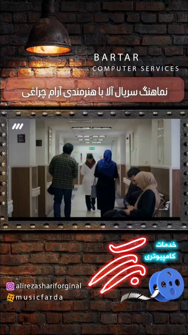  جدید ترین استوری اینستاگرام آرام چراغی