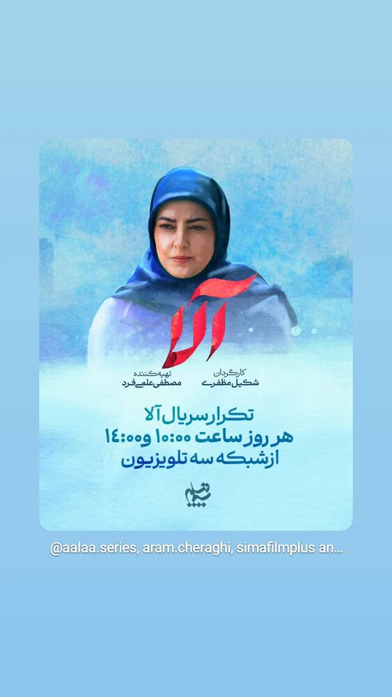  جدید ترین استوری اینستاگرام آرام چراغی