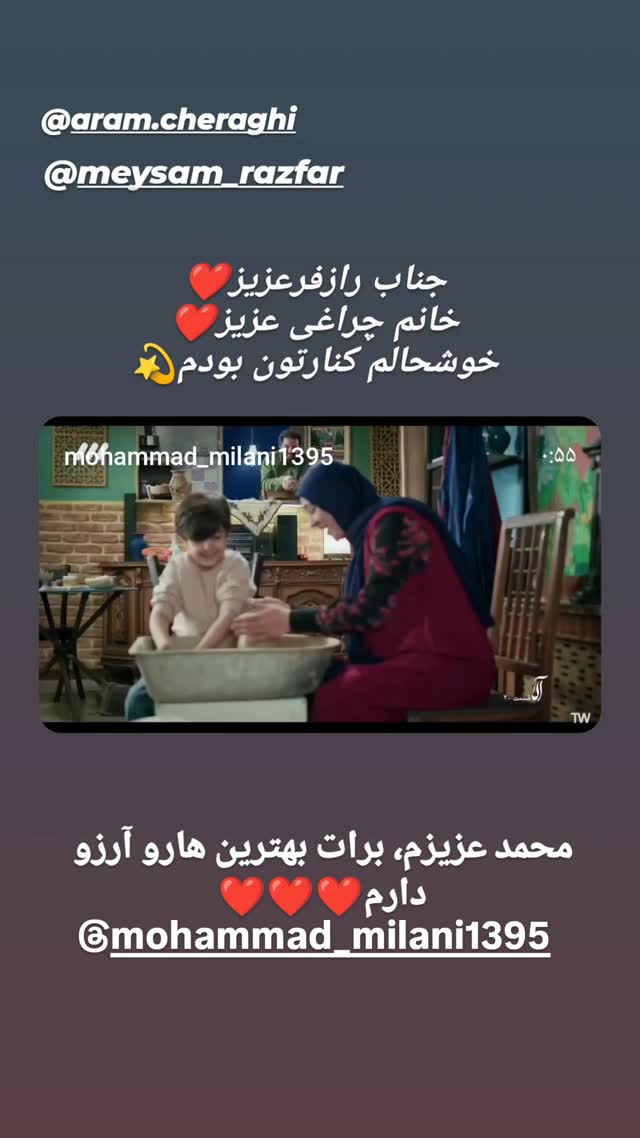  جدید ترین استوری اینستاگرام آرام چراغی