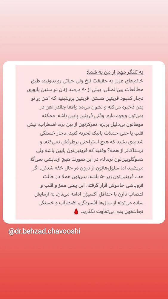  جدید ترین استوری اینستاگرام آرام چراغی