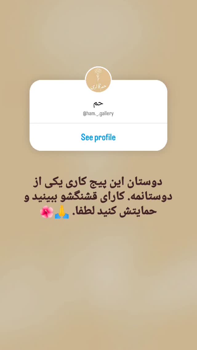  جدید ترین استوری اینستاگرام آرام چراغی