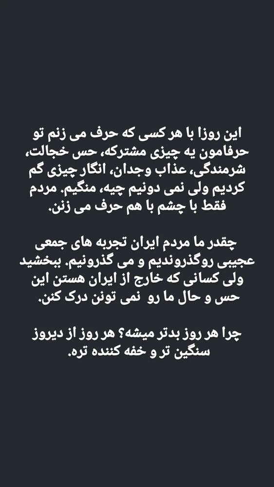  جدید ترین استوری اینستاگرام آرام چراغی
