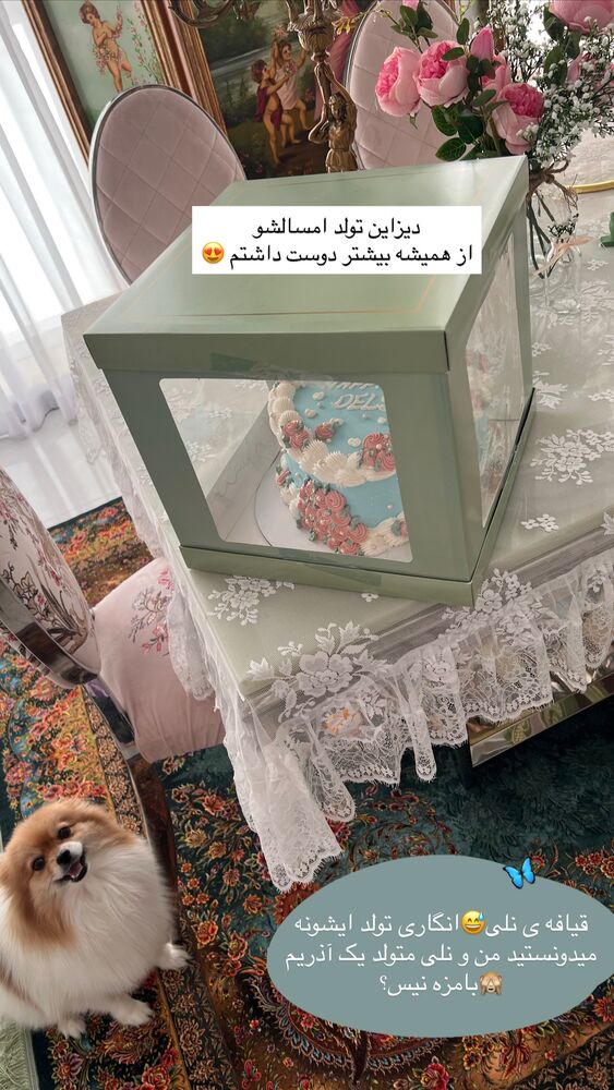  جدید ترین استوری اینستاگرام آرام