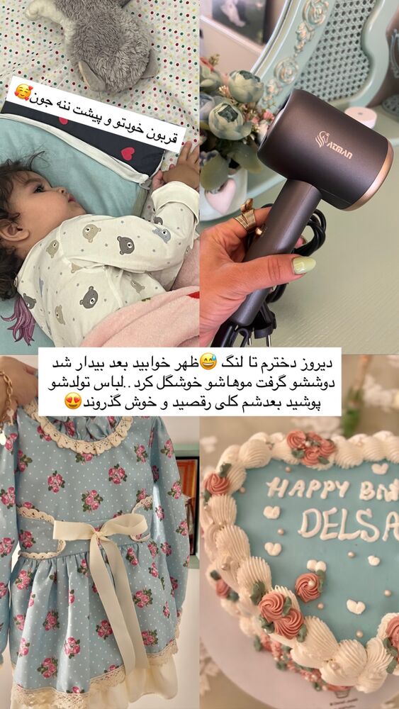  جدید ترین استوری اینستاگرام آرام