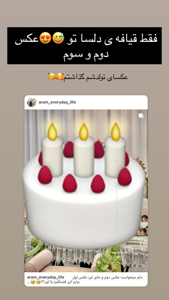  جدید ترین استوری اینستاگرام آرام