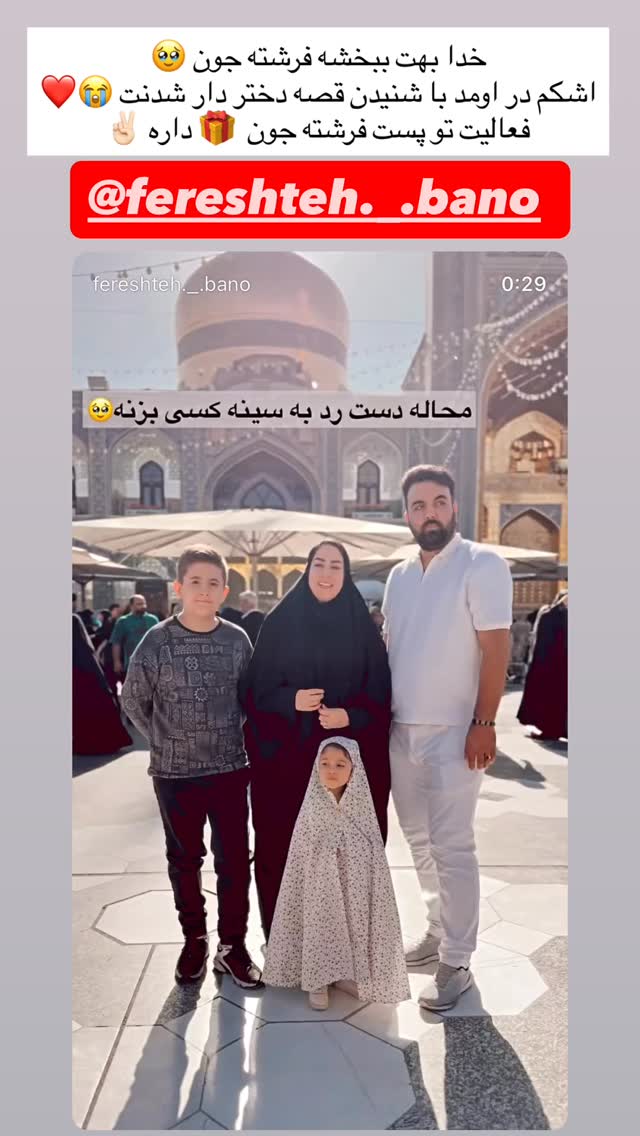  جدید ترین استوری اینستاگرام آرام