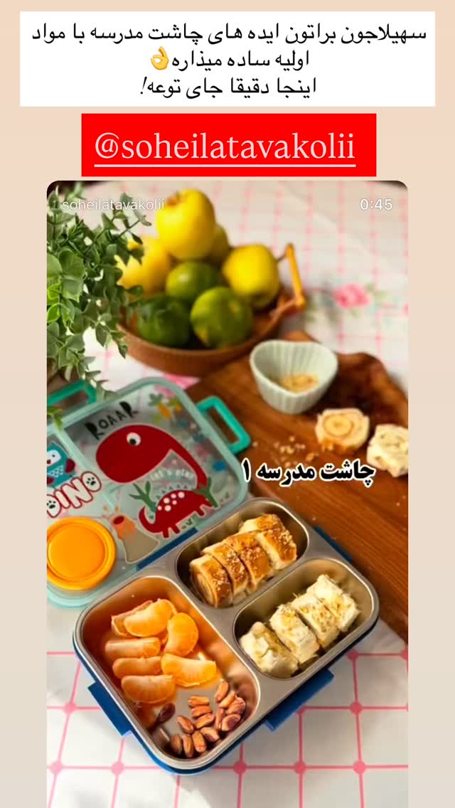  جدید ترین استوری اینستاگرام آرام