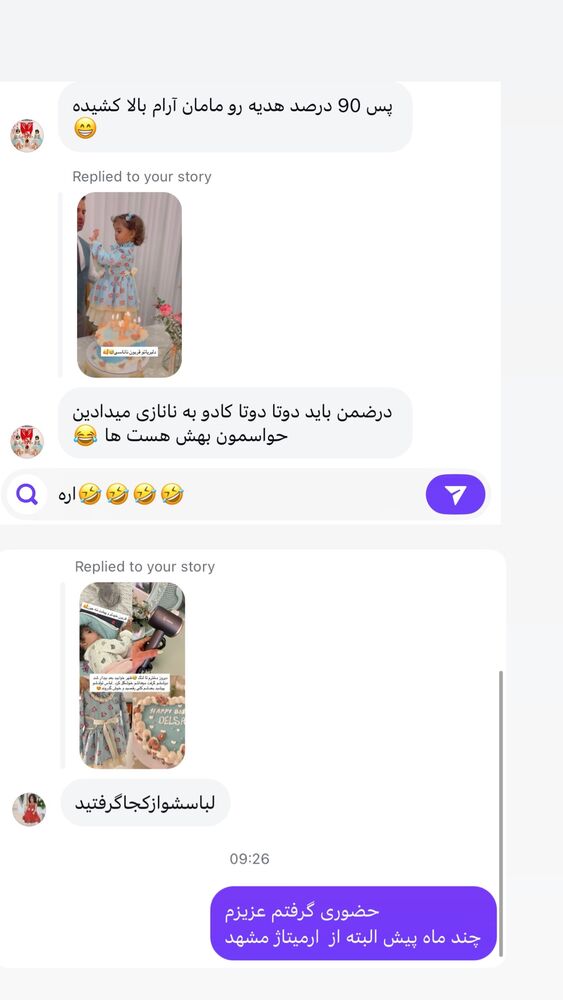  جدید ترین استوری اینستاگرام آرام