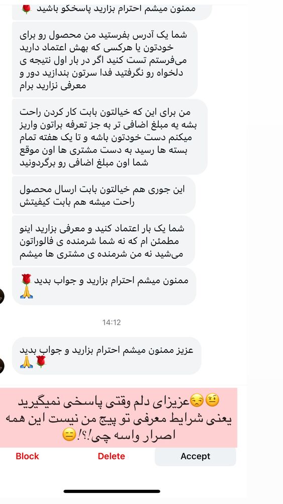  جدید ترین استوری اینستاگرام آرام