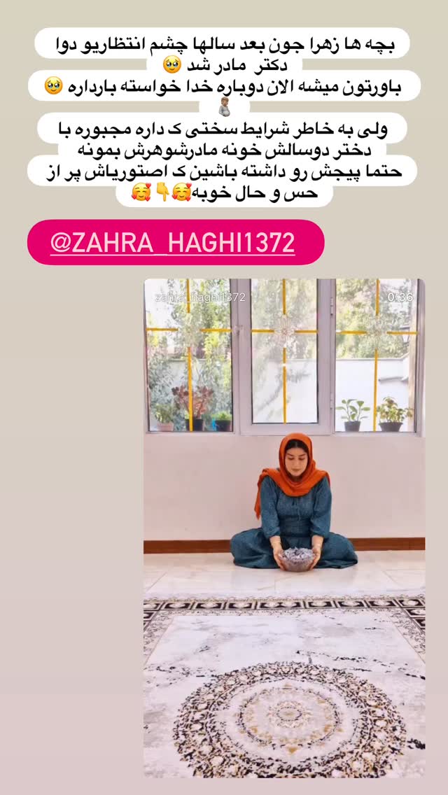  جدید ترین استوری اینستاگرام آرام