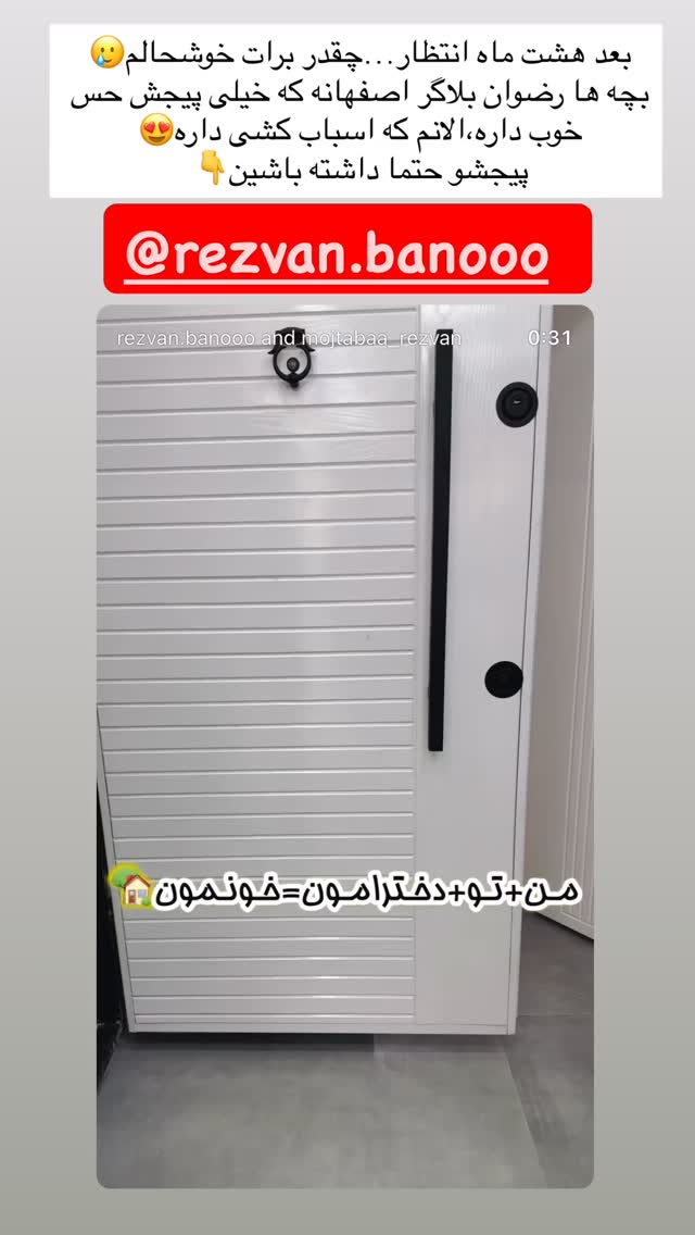  جدید ترین استوری اینستاگرام آرام