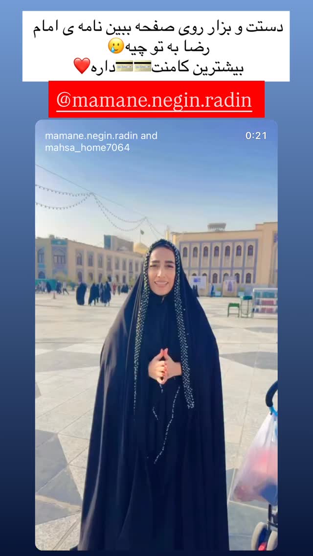  جدید ترین استوری اینستاگرام آرام