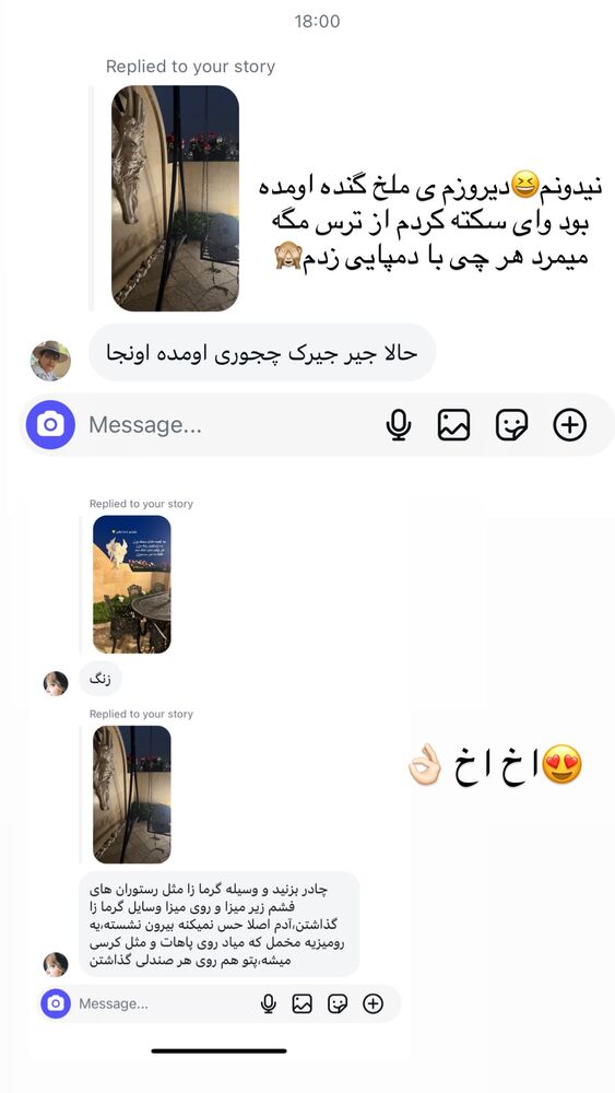  جدید ترین استوری اینستاگرام آرام
