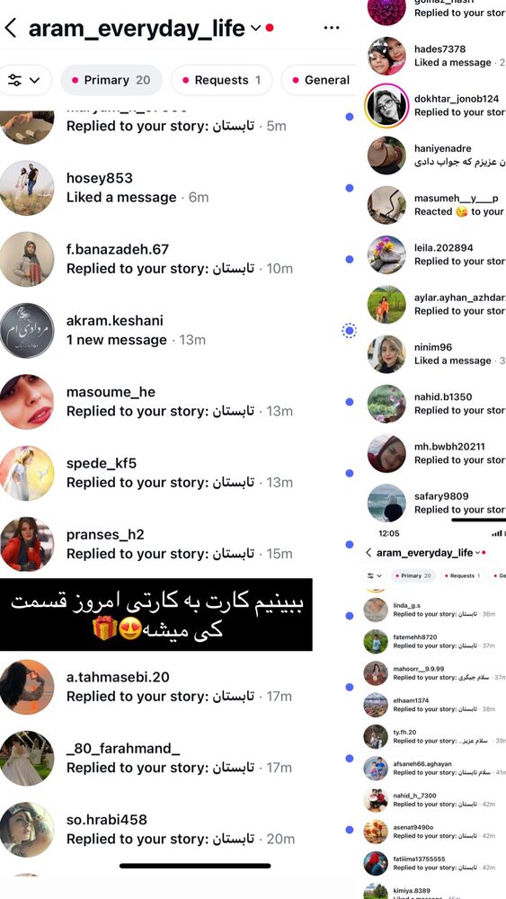  جدید ترین استوری اینستاگرام آرام