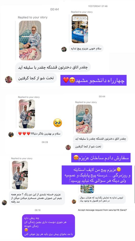  جدید ترین استوری اینستاگرام آرام