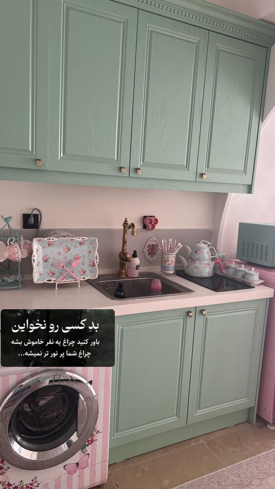  جدید ترین استوری اینستاگرام آرام