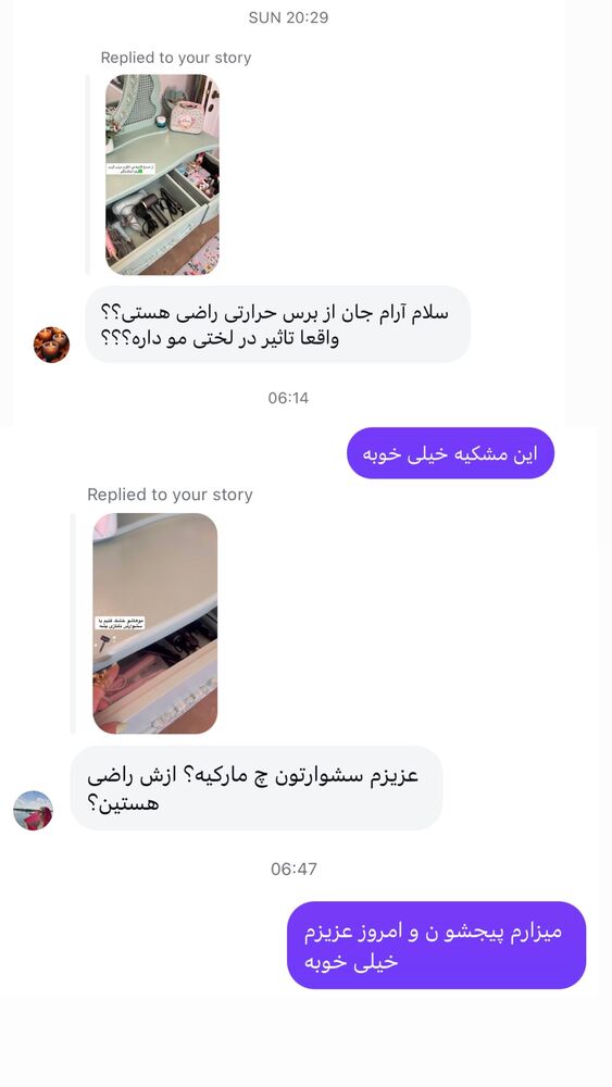  جدید ترین استوری اینستاگرام آرام
