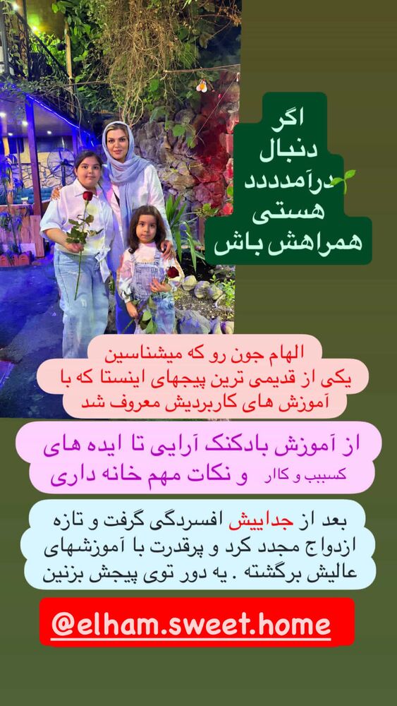  جدید ترین استوری اینستاگرام آرام