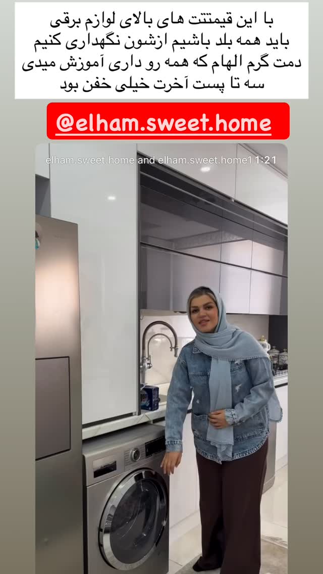  جدید ترین استوری اینستاگرام آرام