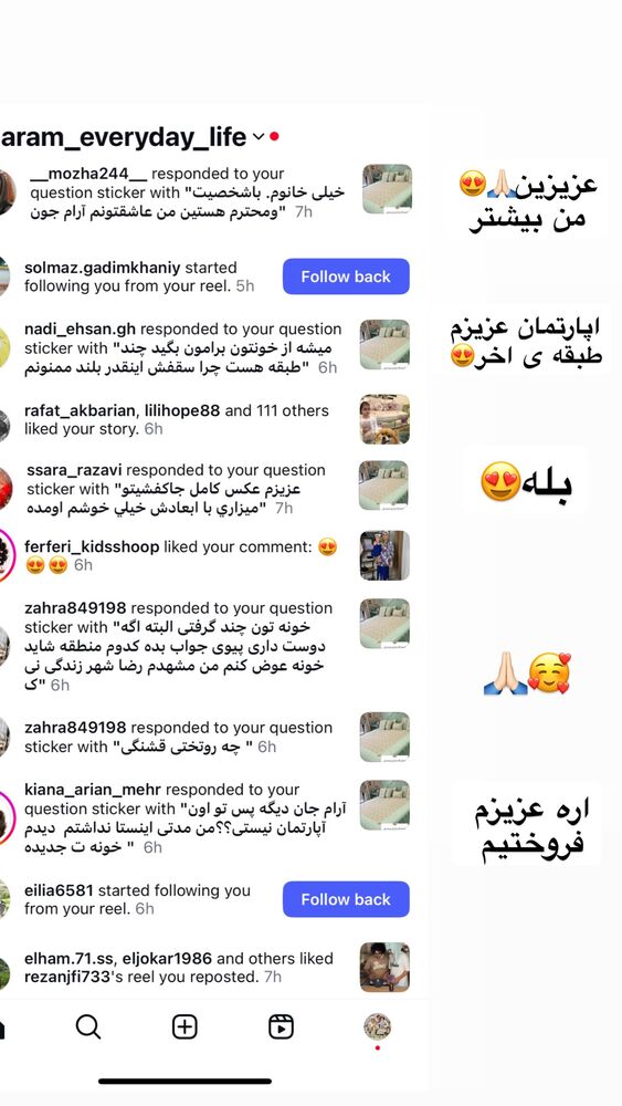  جدید ترین استوری اینستاگرام آرام