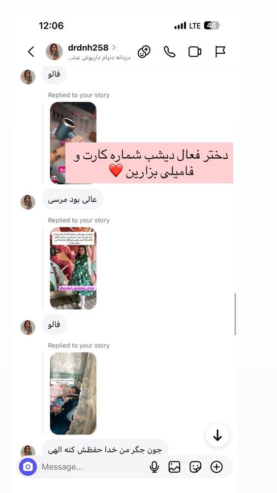  جدید ترین استوری اینستاگرام آرام