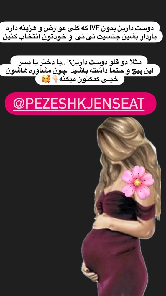 جدید ترین استوری اینستاگرام آرام